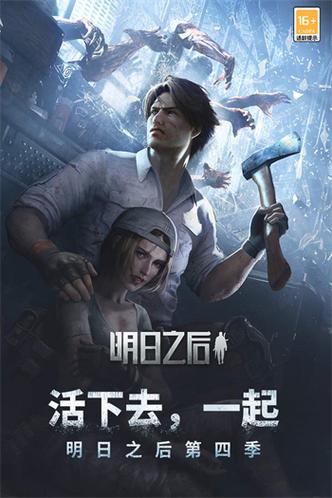 明日之后内置修改器作弊菜单app缩略图