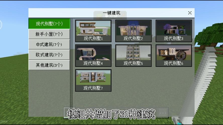 我的世界模组制作器安装教程