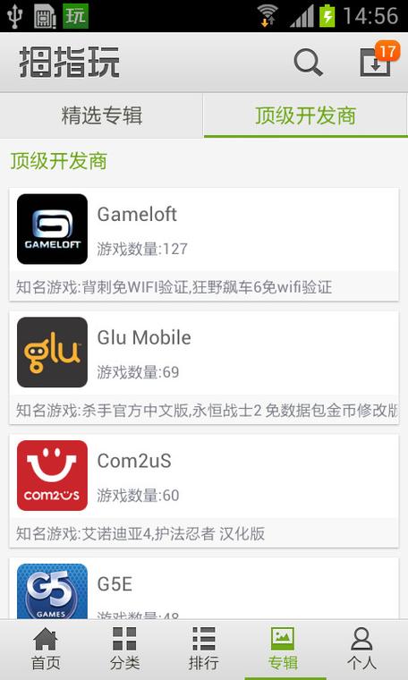 拇指玩改名叫什么了无限时间版