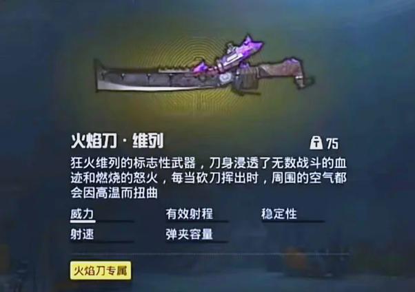和平精英地铁逃生如何开挂无限火焰刀
