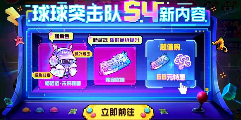 球球大作战两周年猿份礼盒获得工具
