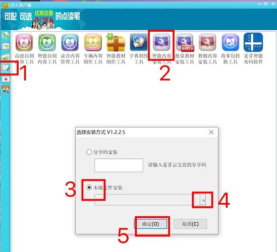 过客美化包框架免费版安装中文版