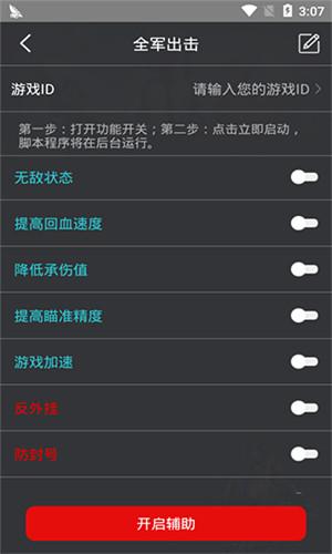 鸡腿辅助器免费版手游打僵尸的射击游戏image20250404htkdow1743731181jpg缩略图