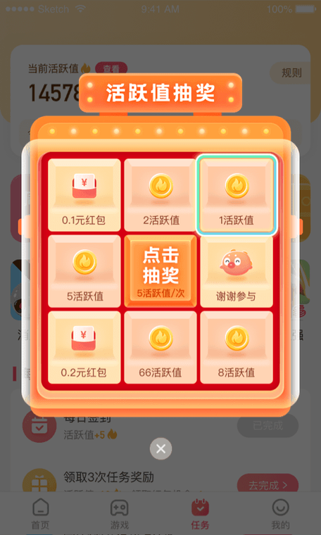 泡泡鱼玩赚钱APP