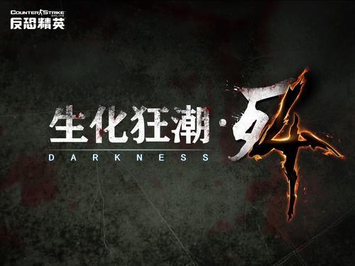 csol生化4单机版中文最新版缩略图