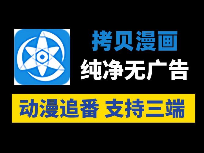 拷贝漫画APP官方版2023永久免更新无限能量无广告版缩略图