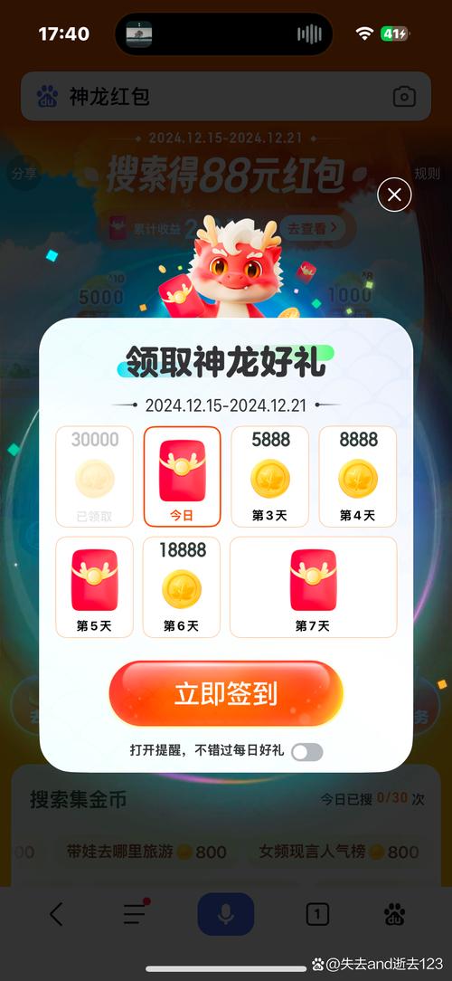 阿伟泡泡龙领红包