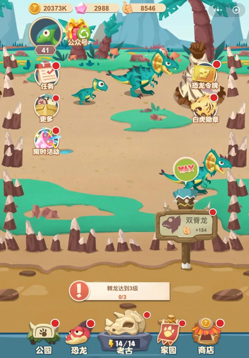 全民养恐龙破解版无限钻石无限金币无限体力正版