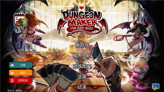 地牢制造者破解版dlc无限阅读币版缩略图