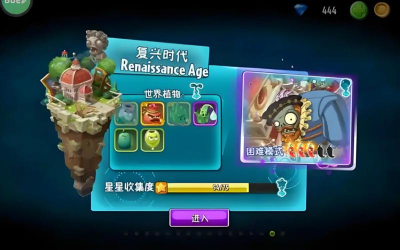植物大战僵尸2复兴时代内购版安装免广告