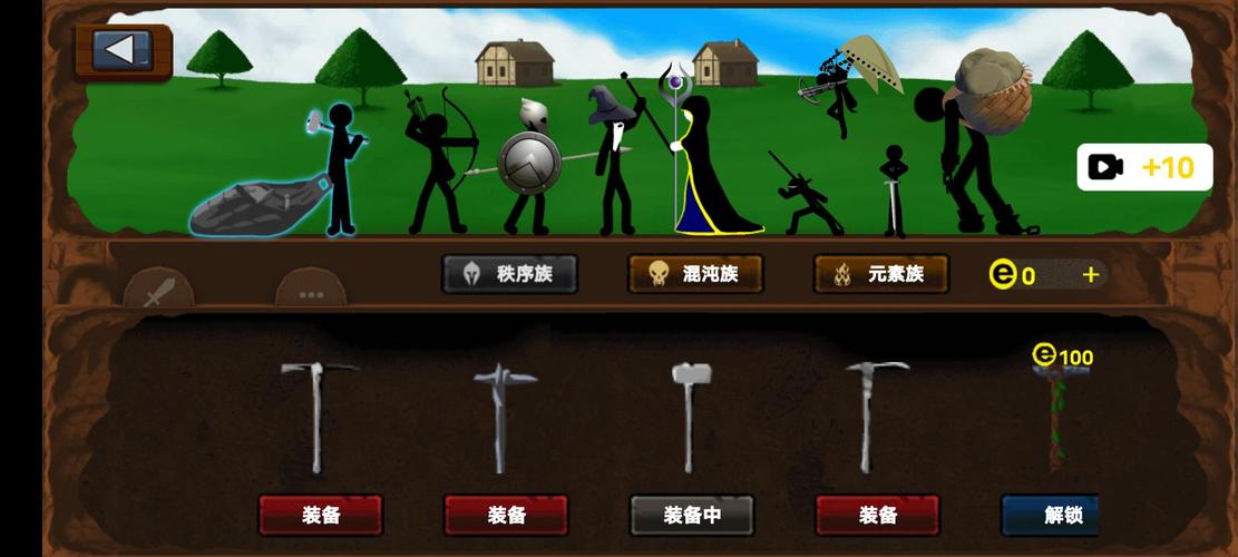 火柴人帝国破解版内置修改器正版提速版