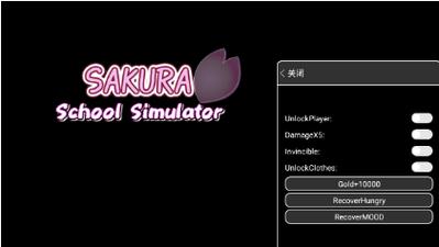 樱花校园中文MOD作弊菜单最新版缩略图