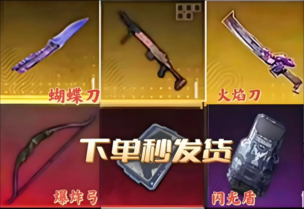和平精英地铁逃生如何开挂无限火焰刀大全缩略图