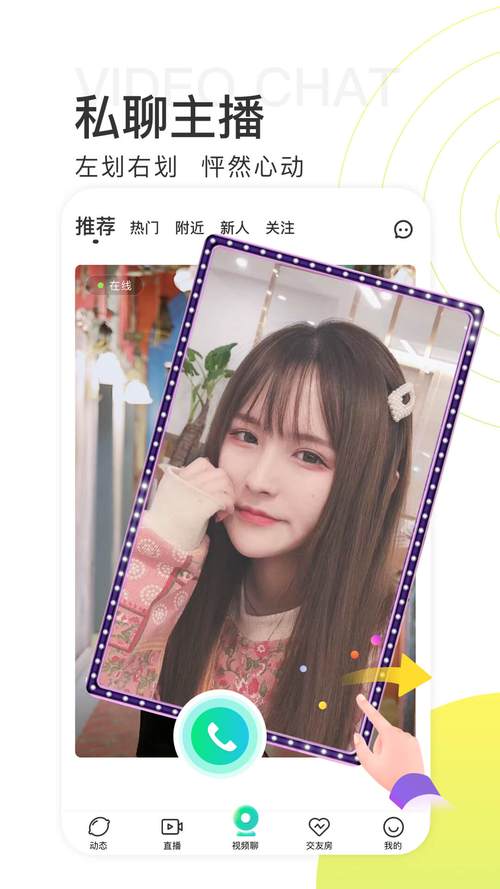 青柠直播app安装最新版本更新内容