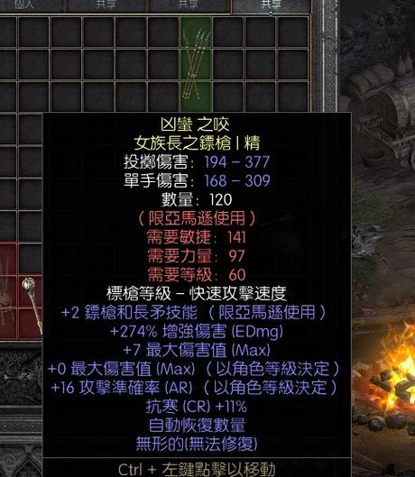 暗黑2重制版国内怎么玩无限次数版图标