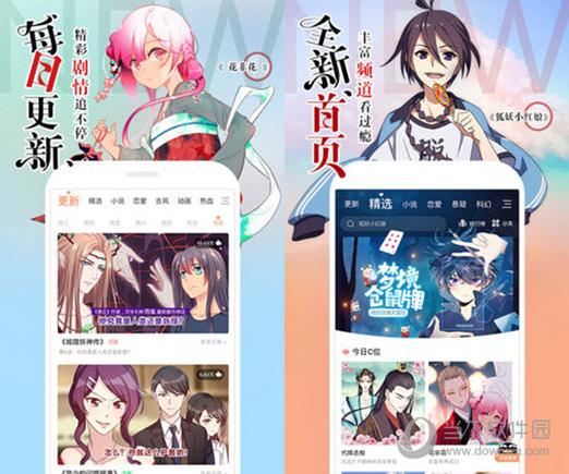 腾讯漫画永久破解版免登录