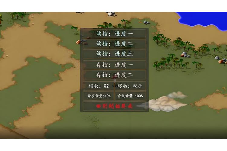金庸群侠传破解版内置修改器无限制永久免费缩略图