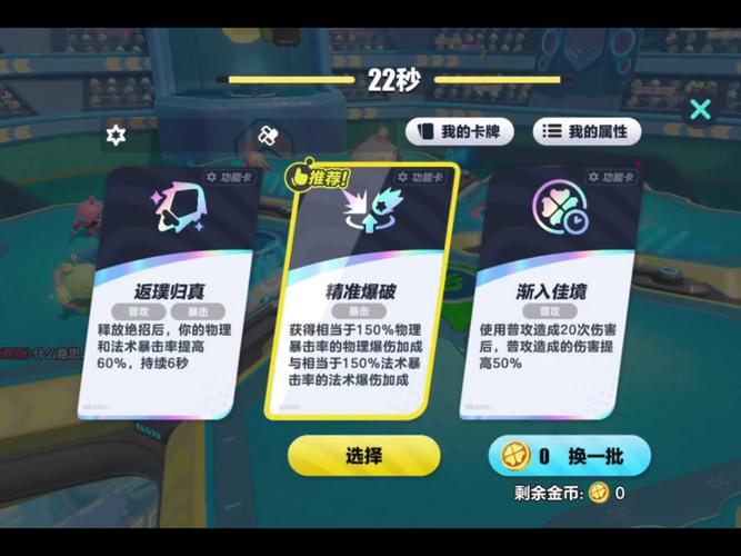 蛋仔派对超然竞技场外挂