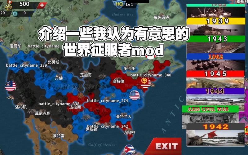 世界征服者5内置菜单mod最新版更新内容极速版2023缩略图