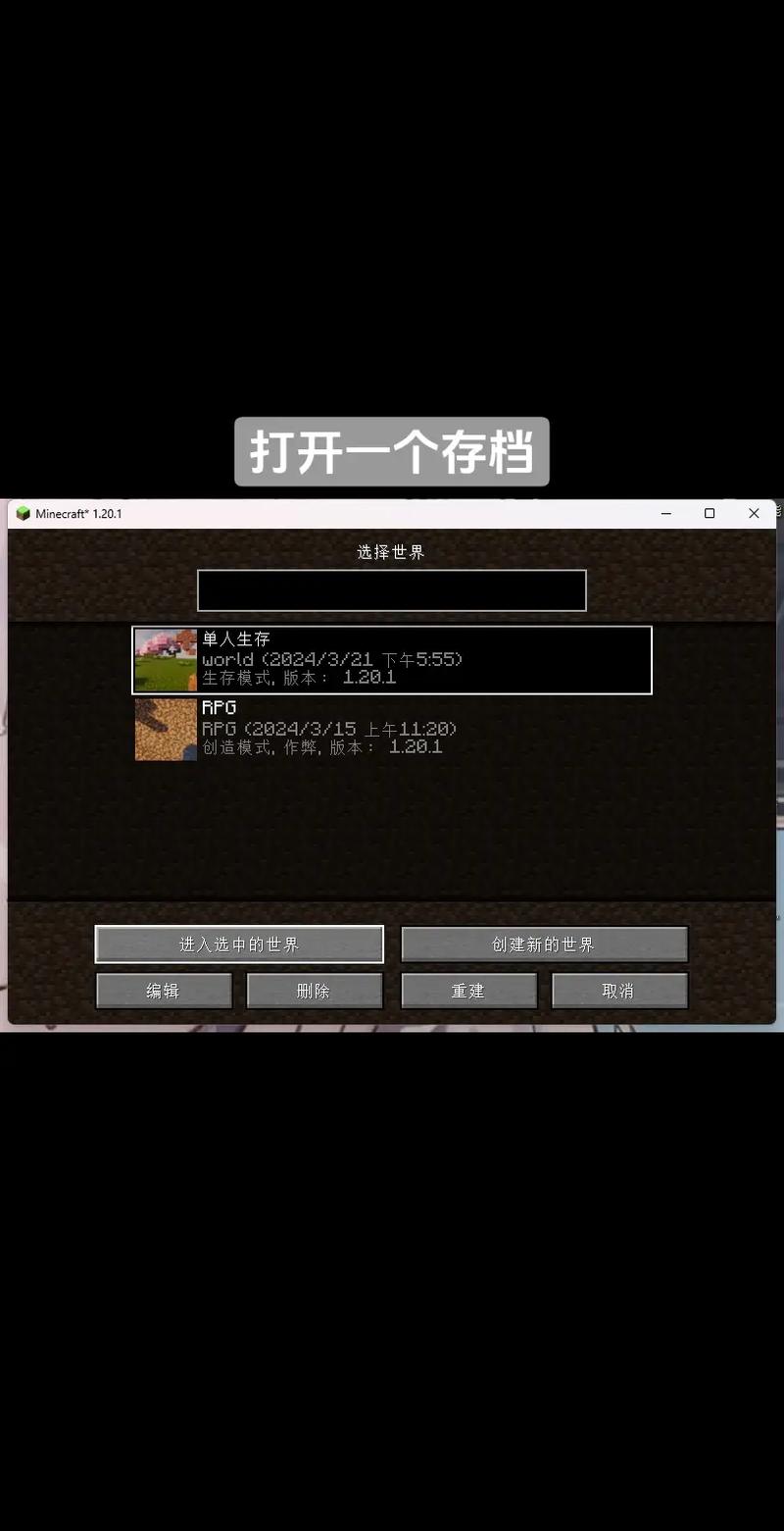 网易电脑我的世界怎么和手机联机