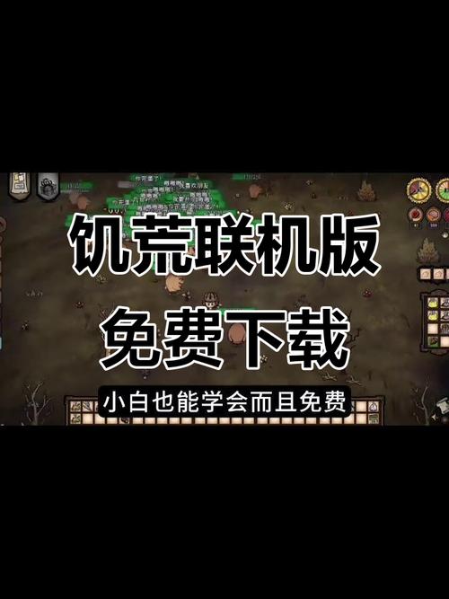 饥荒手机版中文版全人物解锁安装到手机