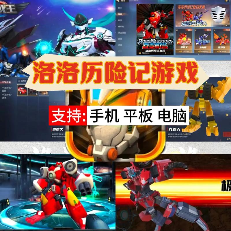 洛洛历险记游戏破解版中文最新版