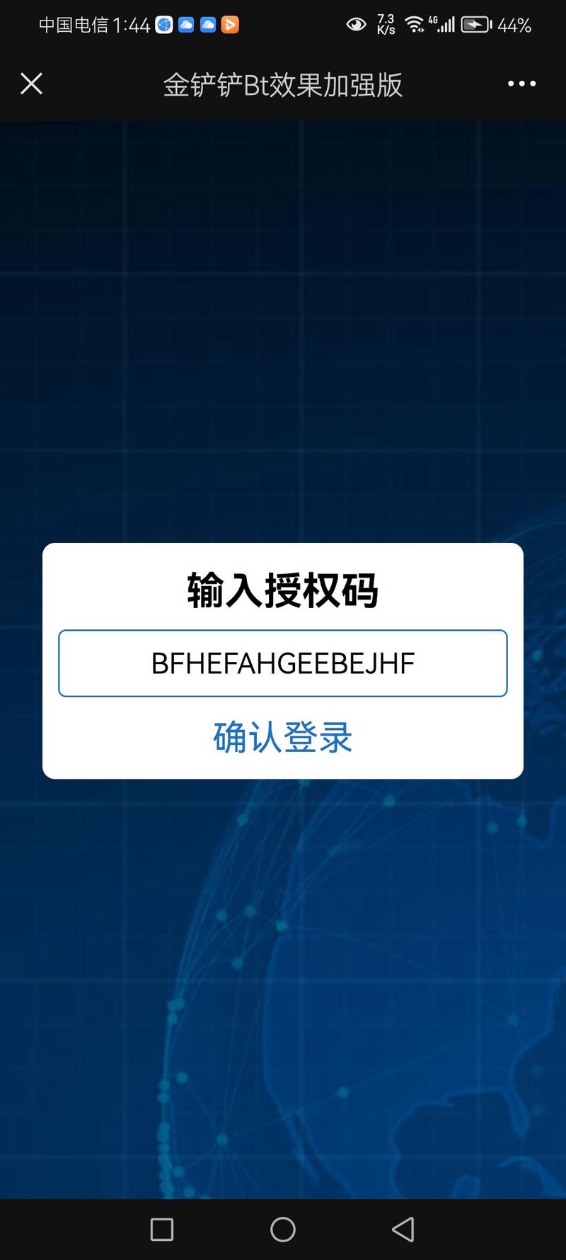 金铲铲之战破解版无限金币辅助器ios缩略图
