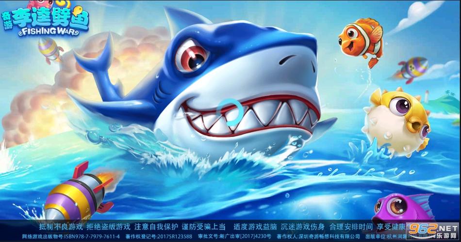奇游李逵劈鱼修改器游戏截图
