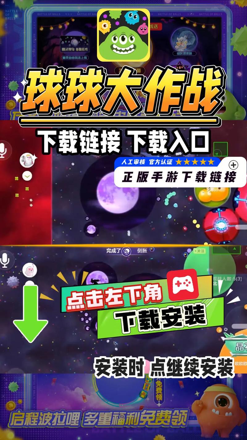 球球大作战两周年印记获取工具