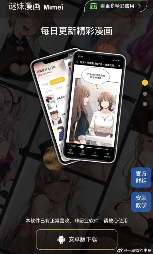 谜妹漫画在线观看免费免费国语