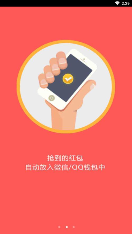抖音抢红包神器自动抢最佳软件破解版永久免费