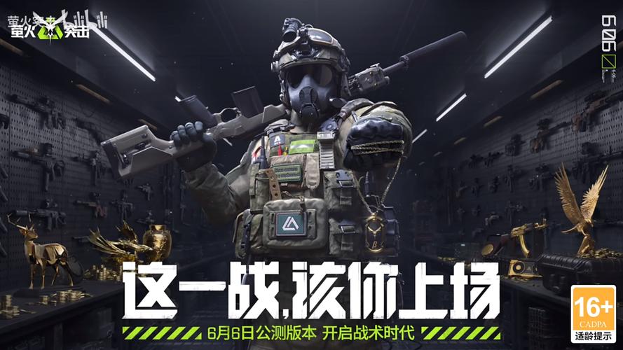 萤火突击画质助手120帧全免版极速版2023