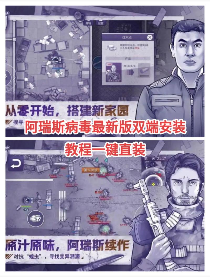 阿瑞斯病毒GG修改器