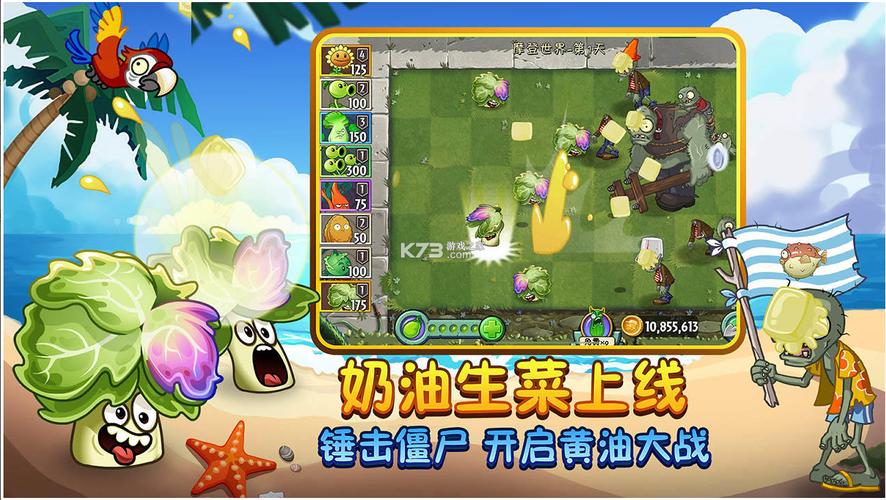 植物大战僵尸2破解版全5阶植物无限钻石2023中文最新版