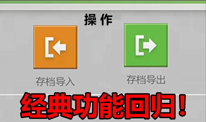 我的世界网易版导入存档怎么开作弊模式缩略图