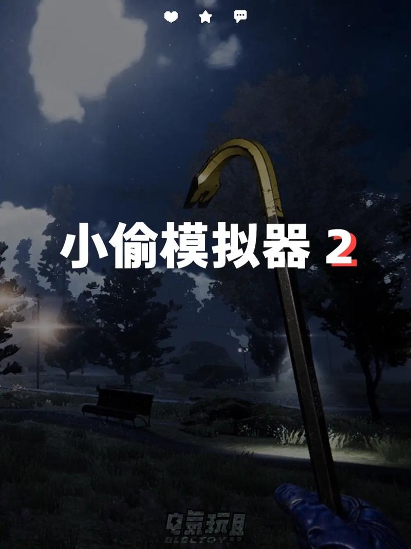 小偷模拟器手机版无限金币
