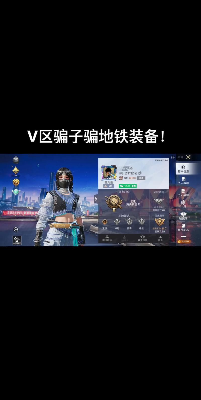 和平精英地铁骗装备范围拾取软件手机版缩略图