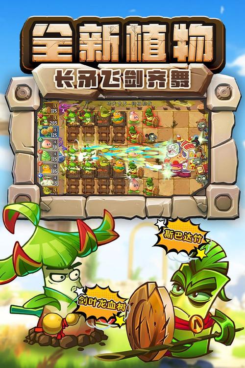 植物大战僵尸2破解版全5阶植物无限钻石2023中文最新版缩略图