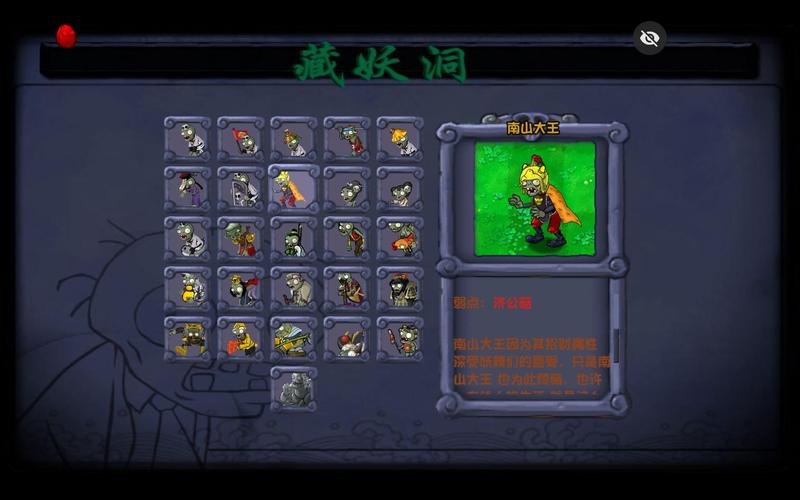 pvz西游版内置菜单破解版绿色版汉化版