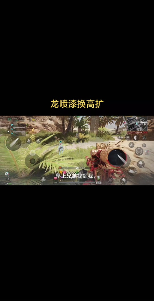萤火突击帧率修改器黑色老版