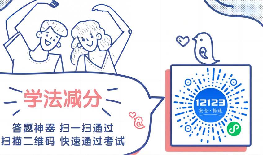 学法减分答题神器一扫就出免费辅助踢腿图标