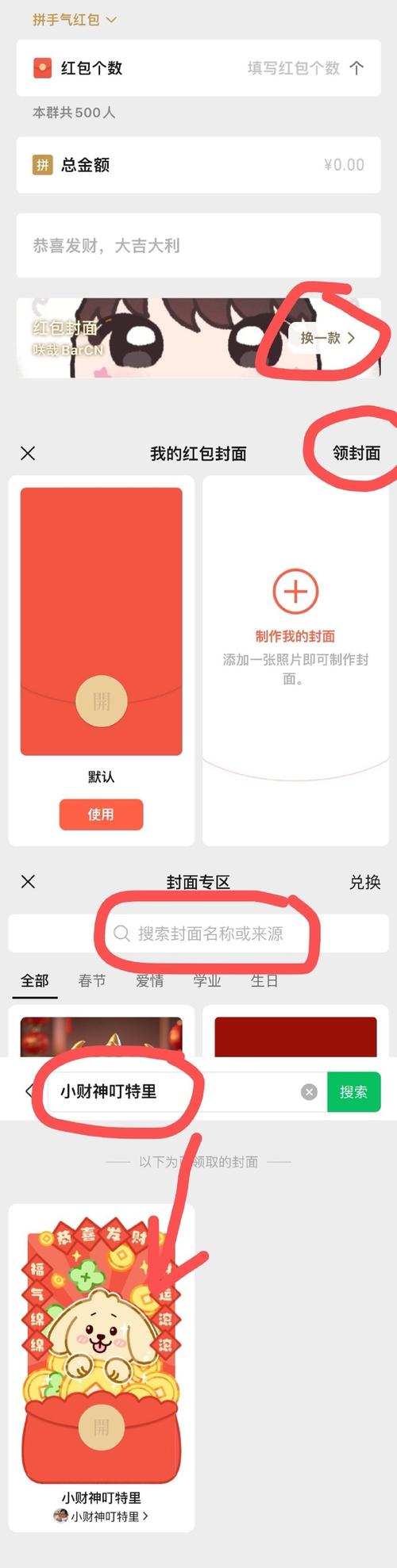 暗中观察红包挂辅助【附授权码】