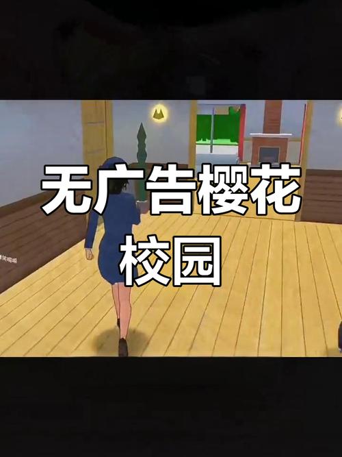 樱花校园模拟器2023最新版本中文无广告安卓最新官方版免广告破解版缩略图