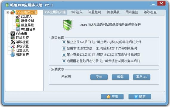 免root防火墙去广告