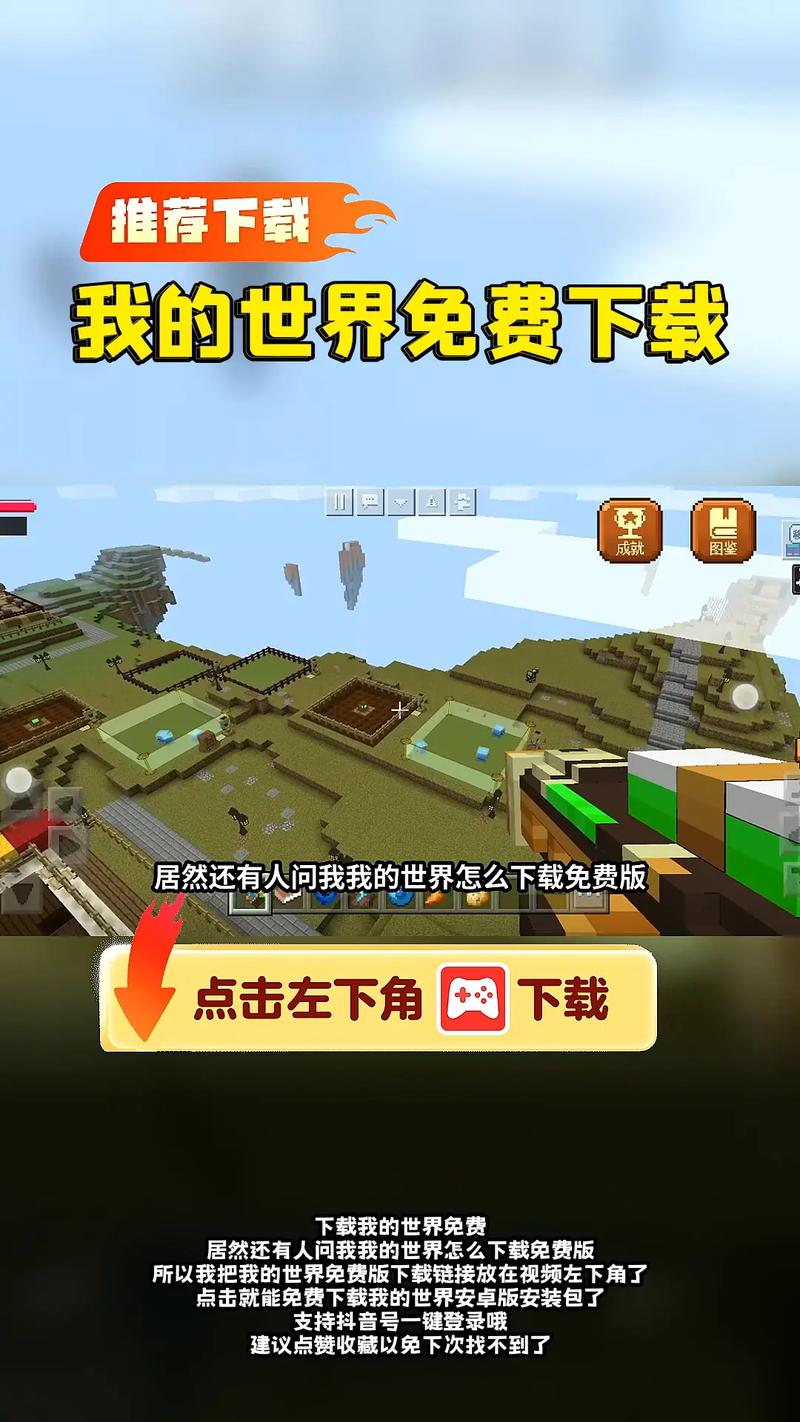我的世界在线玩游戏链接