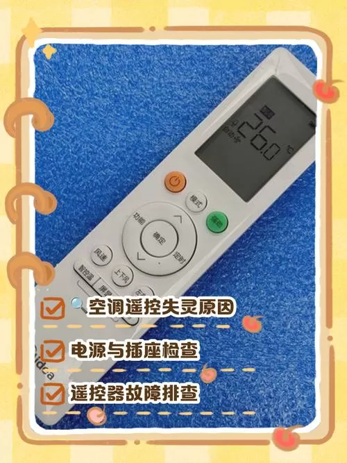 海信空调遥控器按了没反应怎么办啊视频缩略图