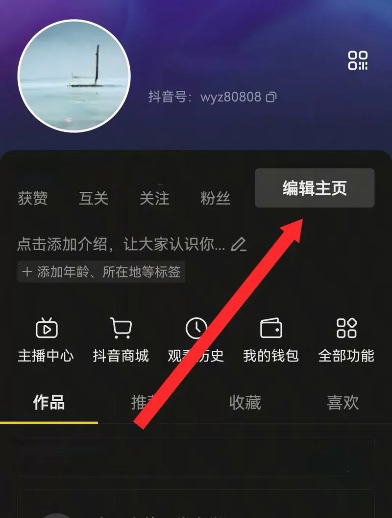 怎样把抖音号登到新手机上缩略图