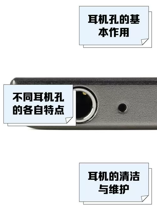 华为nova14耳机插孔在哪里缩略图