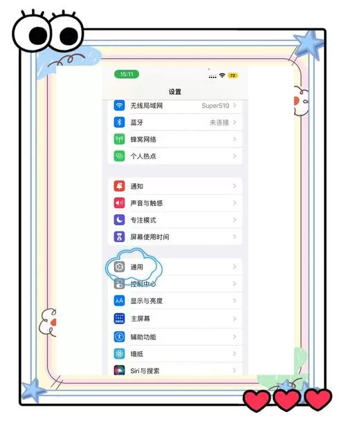 手机点复制不小心点了粘贴怎么办缩略图