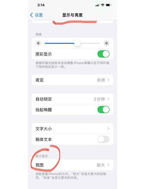 苹果17promax微信美颜在哪设置缩略图